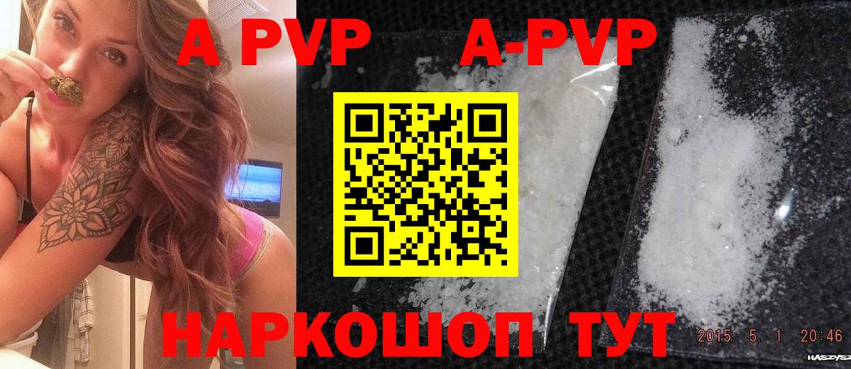 A-PVP Crystall  Вход с VPN  Alfa_PVP кристаллы  Alpha PVP Crystall  Хабаровск 