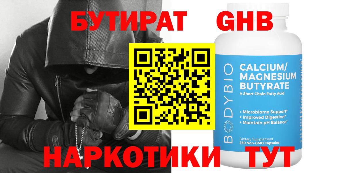 БУТИРАТ оксана Хабаровск