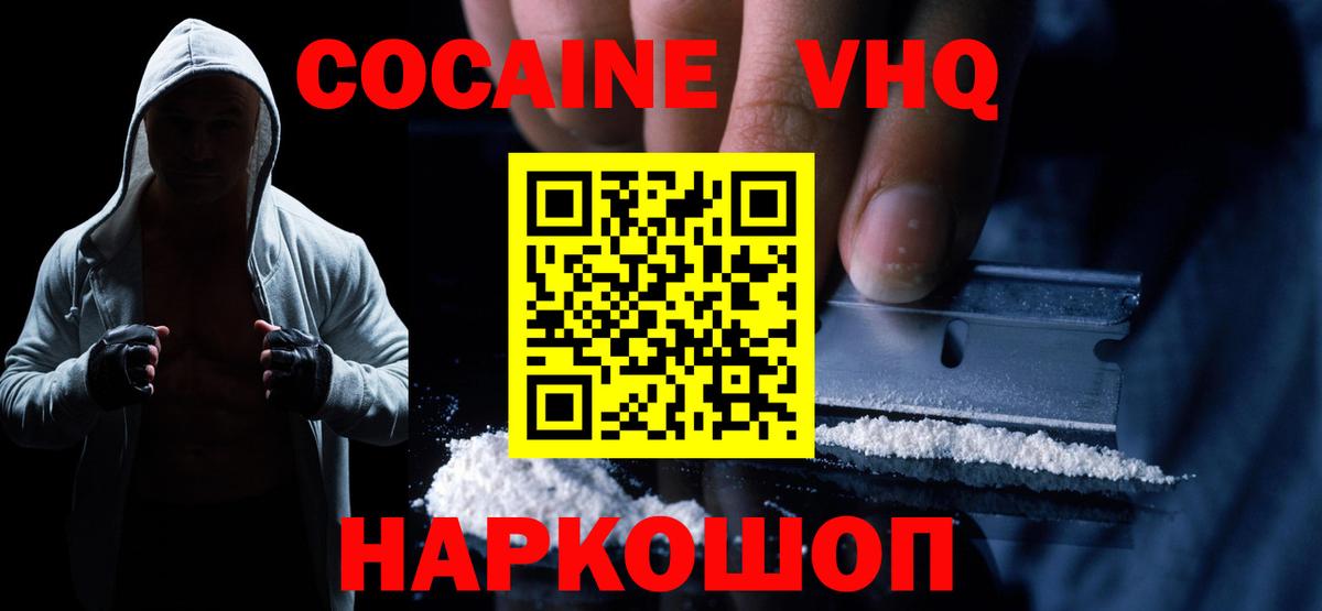 Cocaine Перу Хабаровск