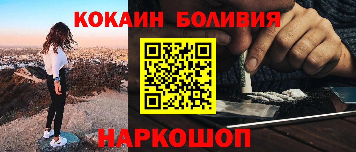 Cocaine 97%  COCAIN Fish Scale  Вход с VPN  Хабаровск 