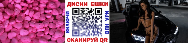 Экстази 250 мг  сколько стоит  Хабаровск 