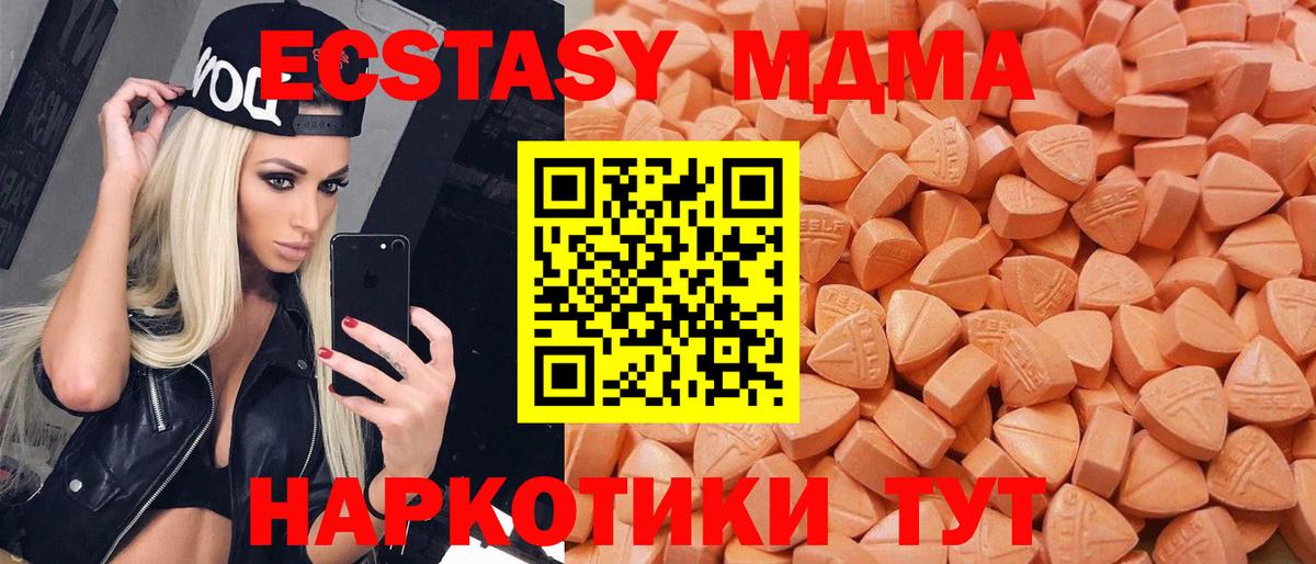 Хабаровск  Экстази TESLA  Экстази ешки  ОМГ ОМГ вход  Вход с VPN  Ecstasy  закладка 