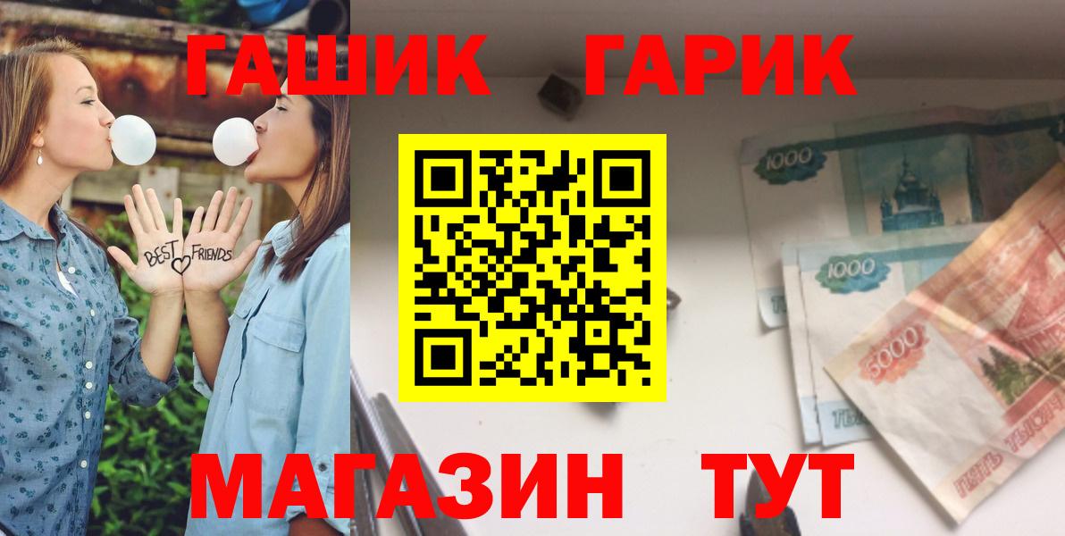 ГАШИШ ice o lator  ГАШ хэш  ГАШИШ  Вход с VPN  Хабаровск 