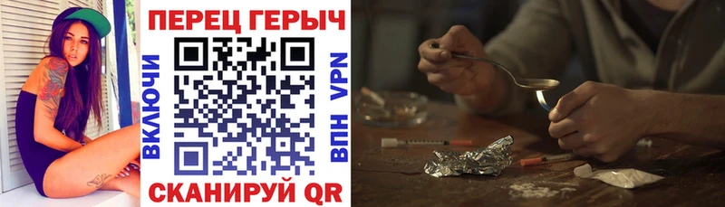 Героин герыч наркотики Хабаровск