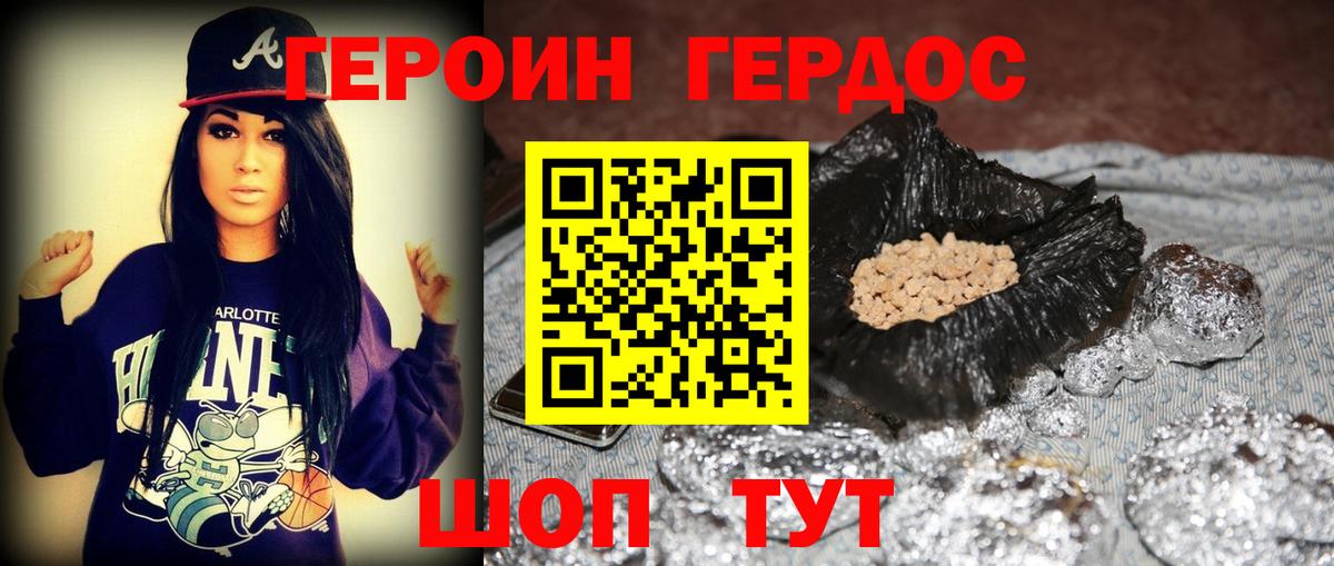 Хабаровск  Героин хмурый  Вход с VPN 