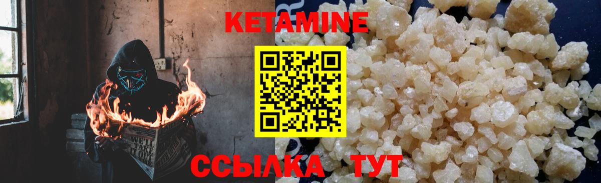 КЕТАМИН ketamine Хабаровск