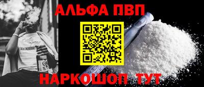 Альфа ПВП Волжск