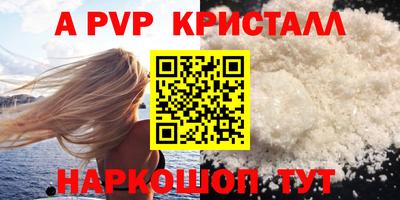 Альфа ПВП Волжск