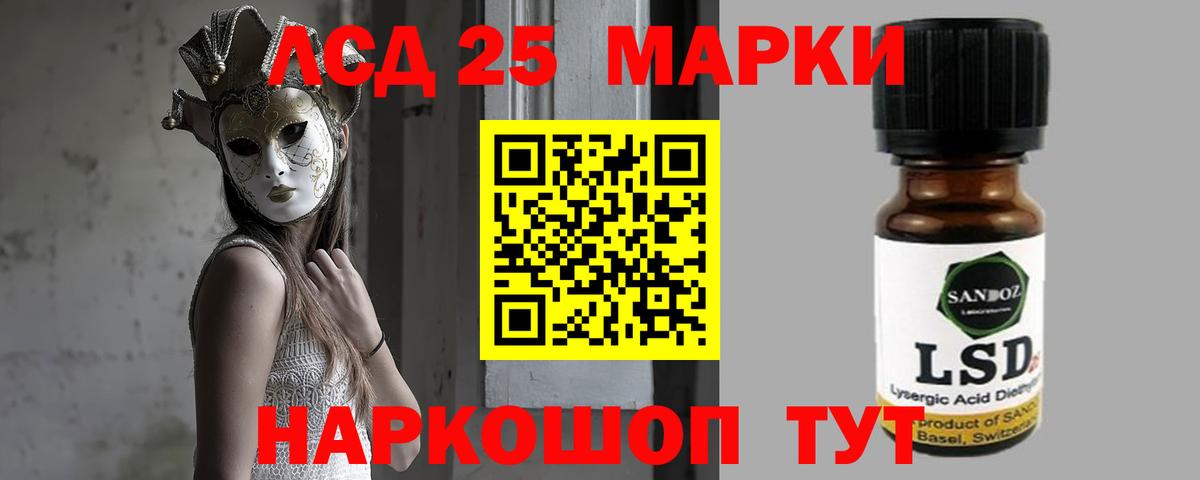 Хабаровск  кракен ONION  Лсд 25 экстази  LSD-25 экстази ecstasy  Вход с VPN  ЛСД экстази кислота 