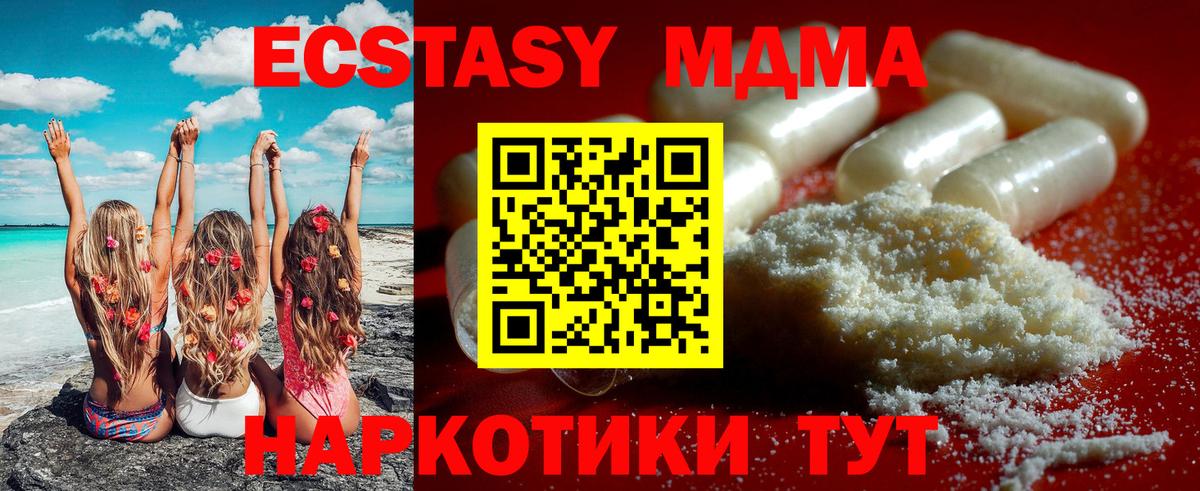 MDMA VHQ  Вход с VPN  MDMA VHQ  Хабаровск 