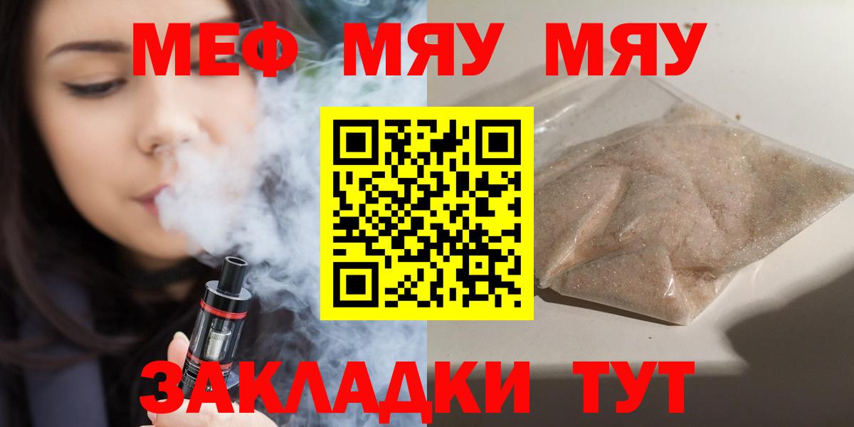 Мефедрон Хабаровск
