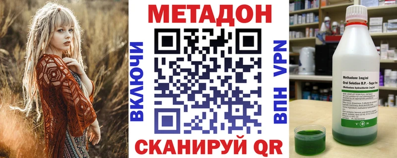 Метадон methadone Хабаровск