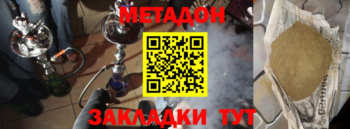 Метадон белоснежный  Метадон белоснежный  Хабаровск  Вход с VPN 