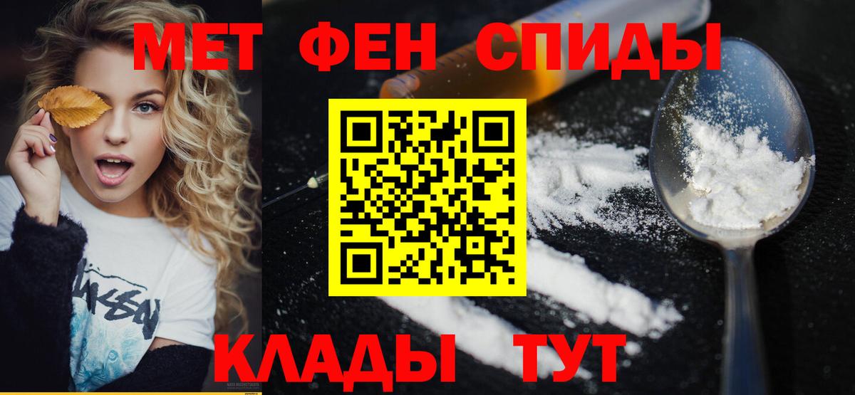 Хабаровск  МЕТАМФЕТАМИН мет  МЕТАМФЕТАМИН мет  Вход с VPN 