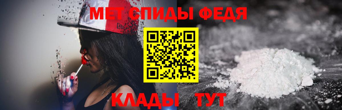 Первитин кристалл Хабаровск