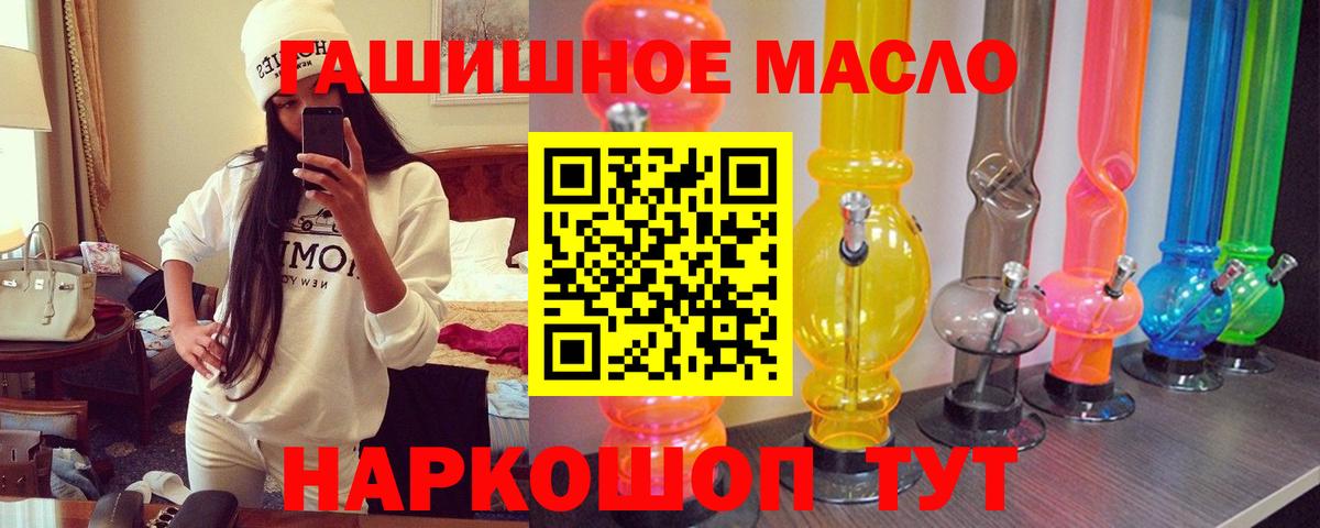 Хабаровск  наркошоп  OMG ССЫЛКА  Дистиллят ТГК концентрат  Вход с VPN 