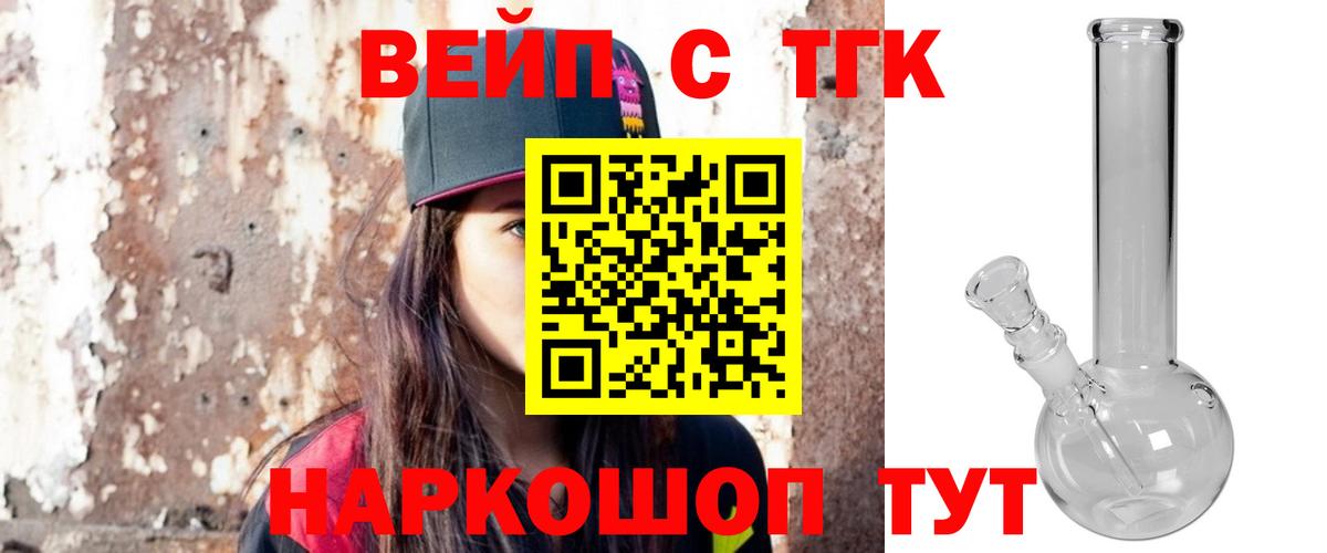 Дистиллят ТГК жижа Хабаровск