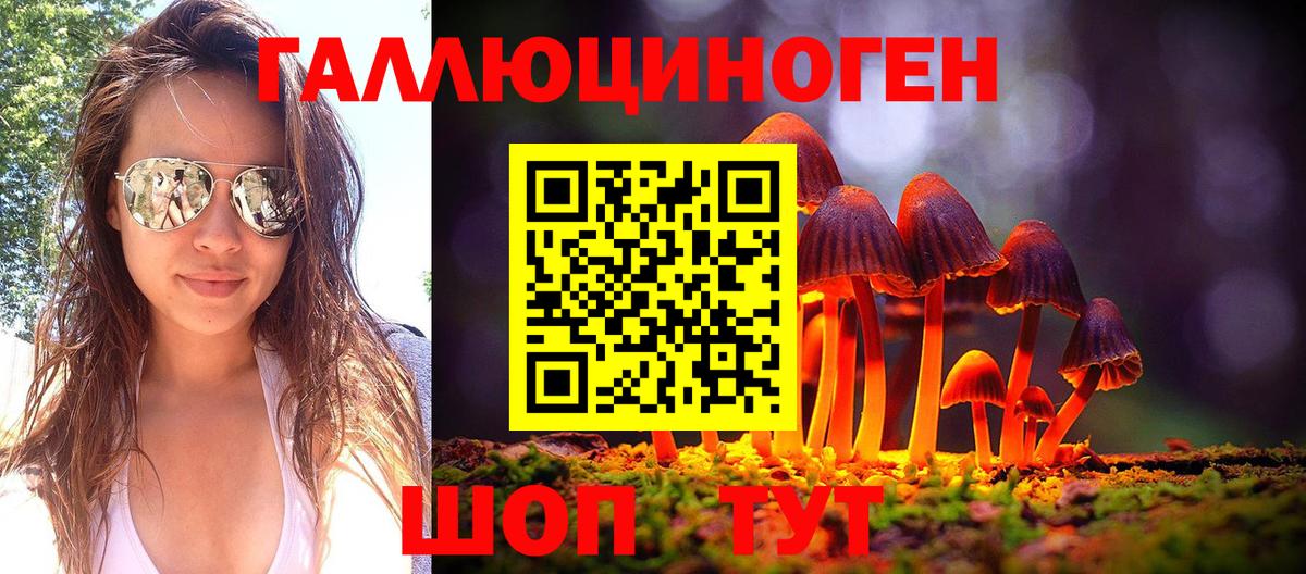 Псилоцибиновые грибы мухоморы Хабаровск