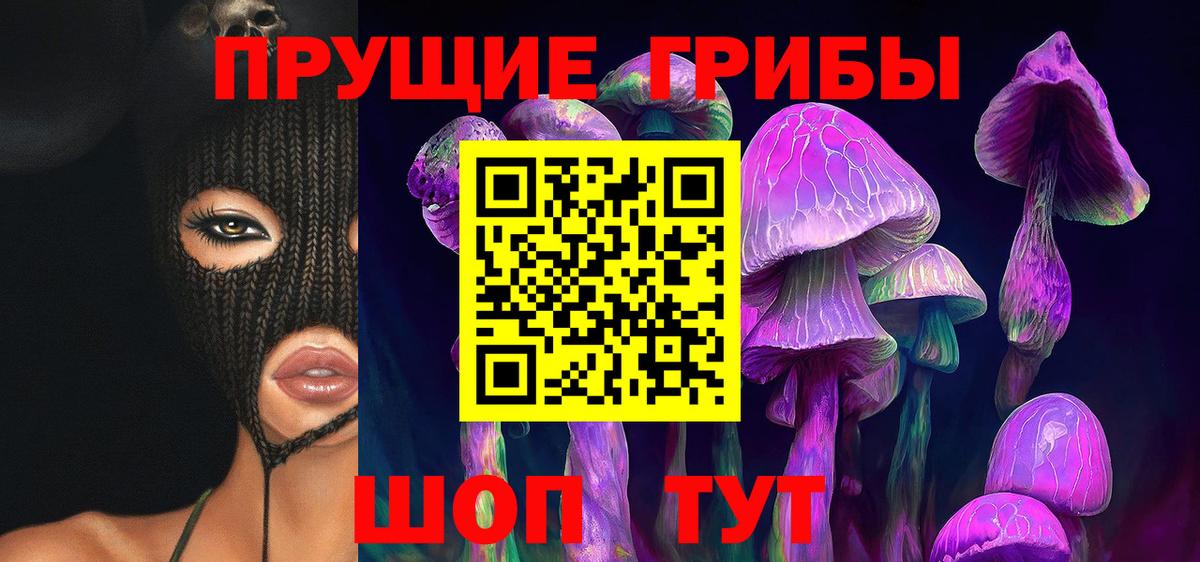 Галлюциногенные грибы мухоморы  Вход с VPN  Хабаровск 